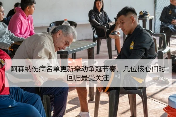 a-sen-na-shang-bing-ming-dan-geng-xin-qian-dong-zheng-guan-jie-zou-ji-wei-he-xin-he-shi-hui-gui-zui-shou-guan-zhu-2-574.jpg